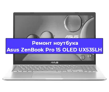 Ремонт ноутбуков Asus ZenBook Pro 15 OLED UX535LH в Челябинске